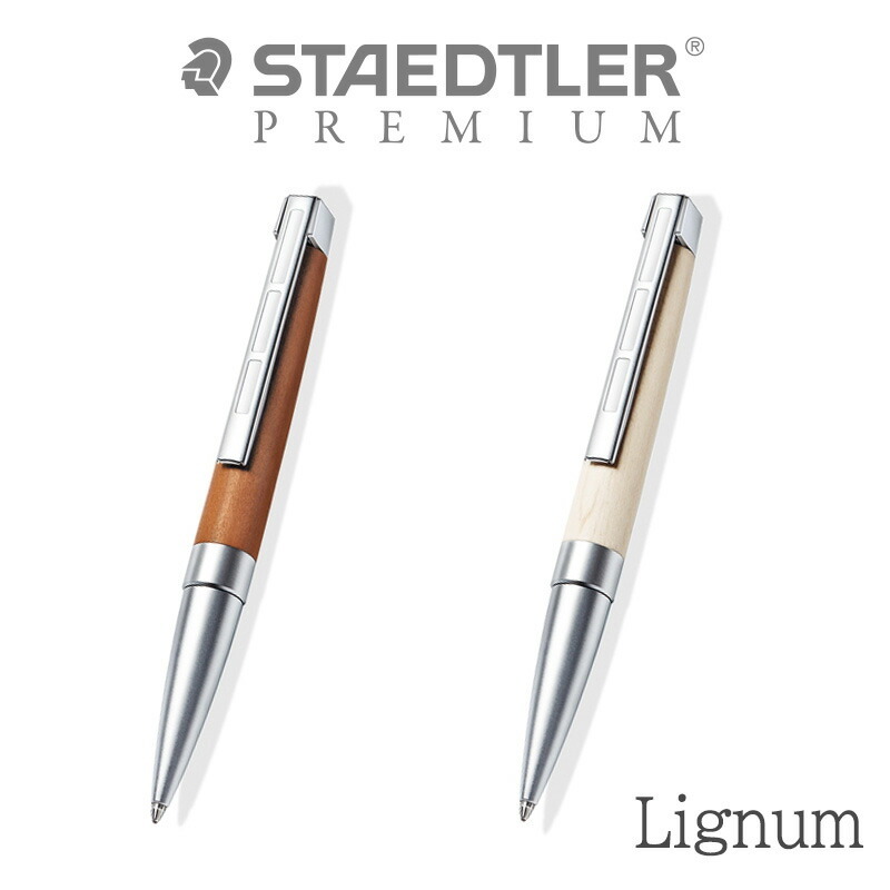STAEDTLER Premium ステッドラー プレミアム Lignum リグヌム 木軸 