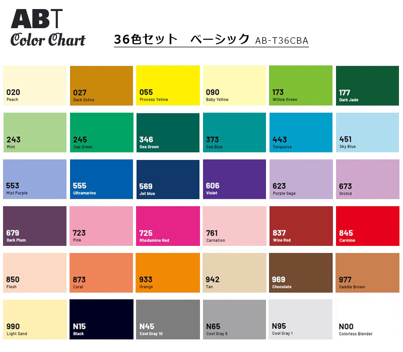 Tombow ABT 36色セット ベーシック ABT 36色セット（ベーシック） - SHOP｜TOMBOW FUN ART STUDIO