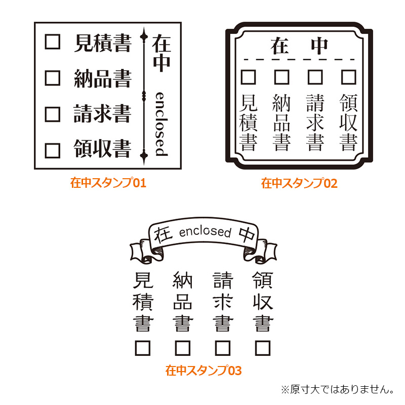 ゴム印角型印 4連チェックボックス在中スタンプ 郵便・封筒用 3030号