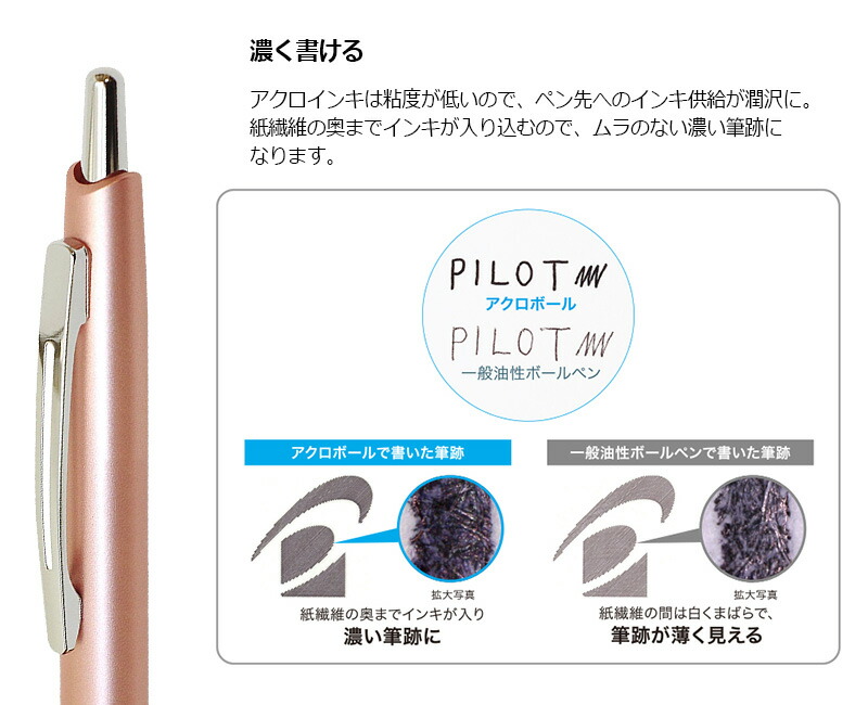 PILOT パイロット アクロ1000 油性ボールペン 極細(0.5mm)/細字(0.7mm) : bac-1sf : 印鑑と文具と雑貨のはんこキング  - 通販 - Yahoo!ショッピング