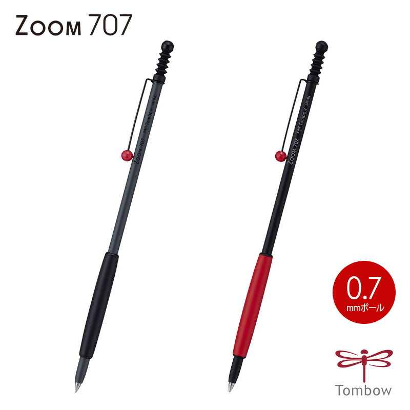 トンボ鉛筆 ズーム707 ツイスト式 油性ボールペン(0.7mmボール) : 印鑑