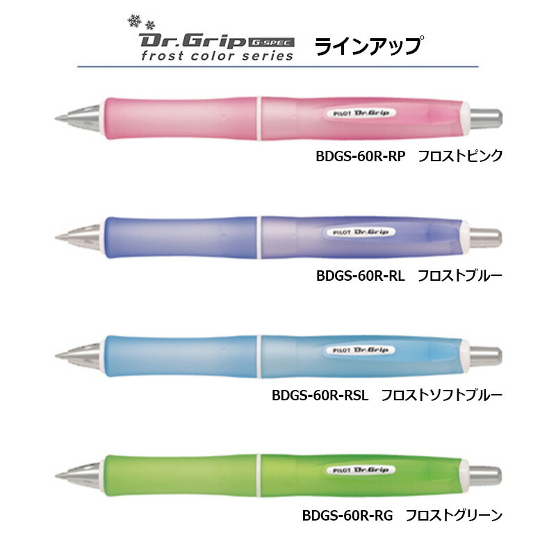 正規品 PILOT パイロット ドクターグリップ ボールペン Gスペック 0.5mm 5カラー bdgn-60ef-ecm M便 1 10  discoversvg.com