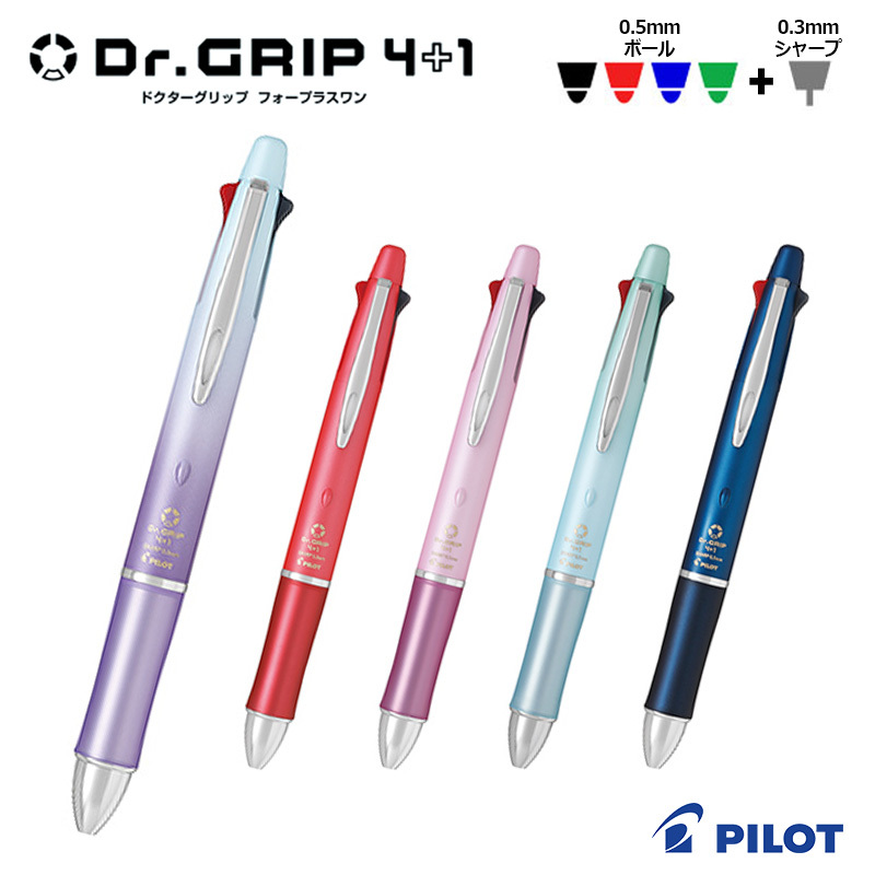 日本製 ドクターグリップ 4+1 Dr.GRIP 細0.7mm 品番:BKHDF1SFN 送料無料 パイロット専門ストア ボールペン  discoversvg.com