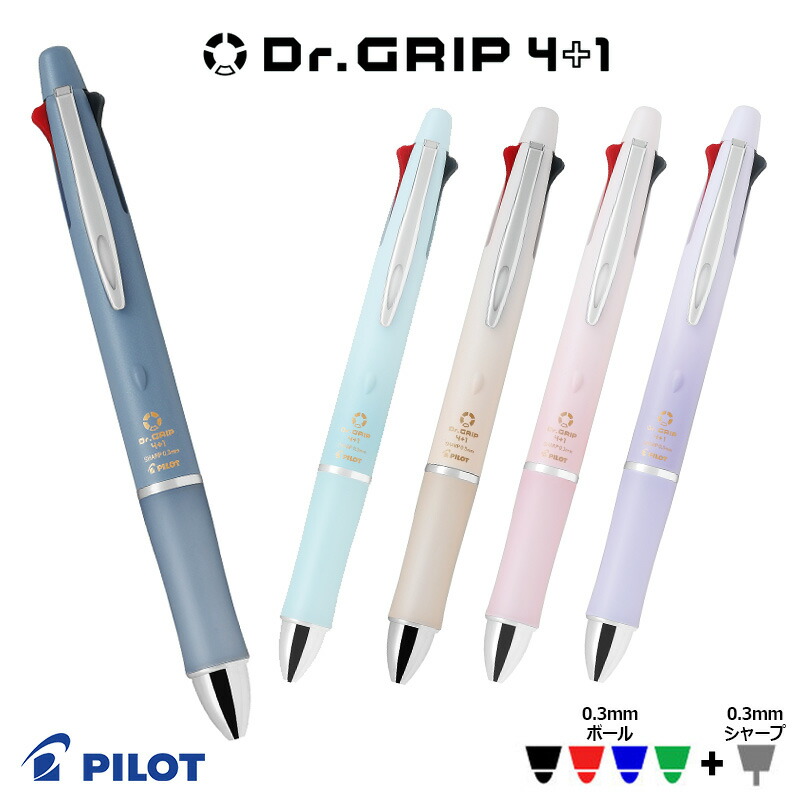 PILOT パイロット ドクターグリップ４＋１ 激細ボールペン0.３mm＋シャープ0.3mm :bkhdf1smf3:印鑑と文具と雑貨のはんこキング  - 通販 - Yahoo!ショッピング