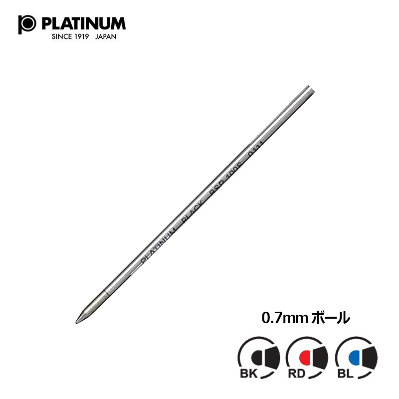 PLATINUM プラチナ 油性ボールペン替芯 0.7mmボール 全3カラー 10本