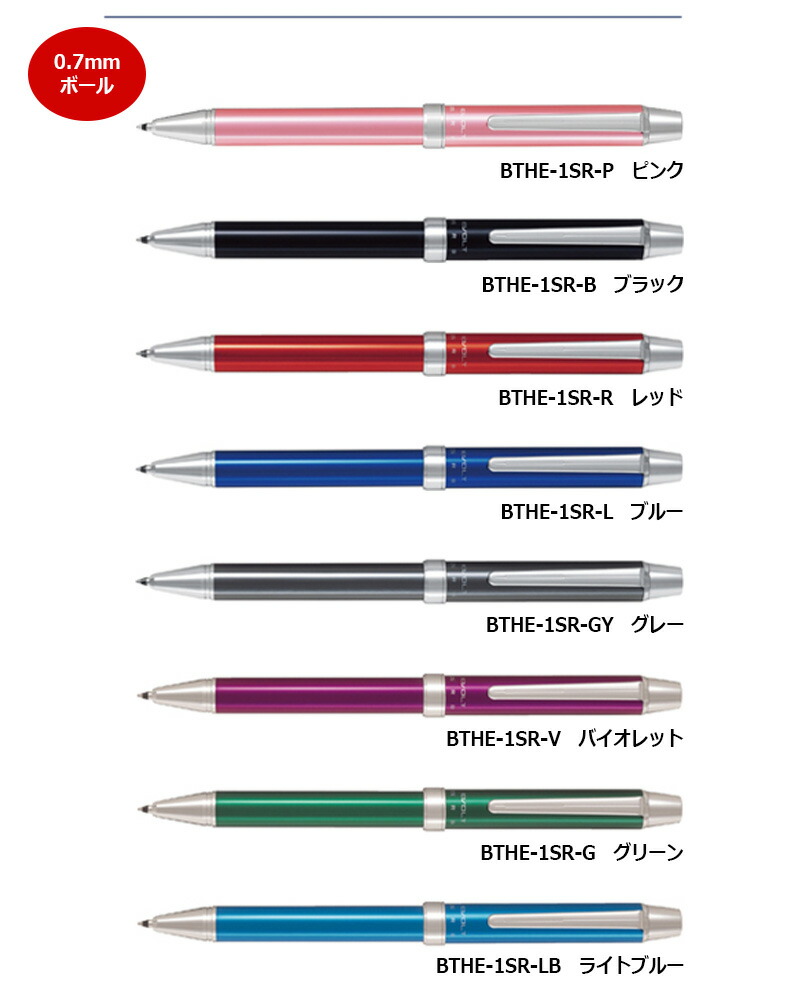エボルト PILOT パイロット 2+1 EVOLT（エボルト）極細0.5mm/細字0.7mm