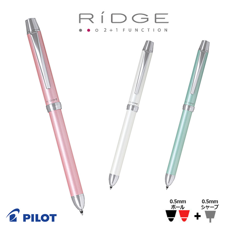 PILOT シャープペン0.5mm R14K刻 リッジ（PILOT） PILOT パイロット 2+1 RiDGE（リッジ） 極細0.5mm