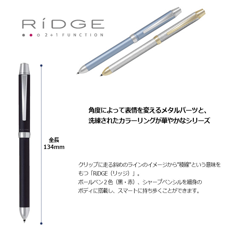 PILOT パイロット 2+1 RiDGE（リッジ） 細字0.7mmボール(黒・赤) 0.5mmシャープ BTHR-3SR :bthr-3sr:印鑑と文具と雑貨のはんこキング  - 通販 - Yahoo!ショッピング