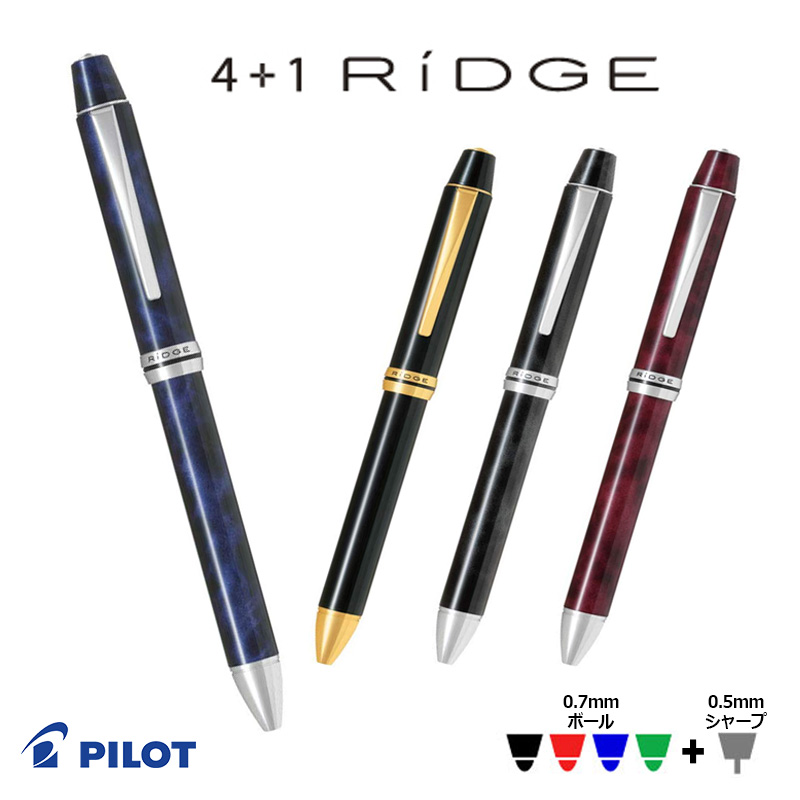 PILOT パイロット　4+1 RiDGE（リッジ） 細字0.7mmボール(黒・赤・青・緑)　0.5mmシャープ BTHRF1MR