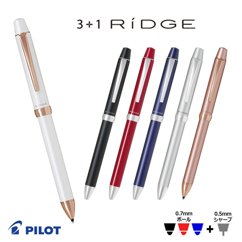 パイロット　RIDGE 3＋1　リッジ ネイビーゴールド 3色ボールペン　3本 パイロット RIDGE 3＋1 リッジ ネイビーゴールド 3色ボールペン