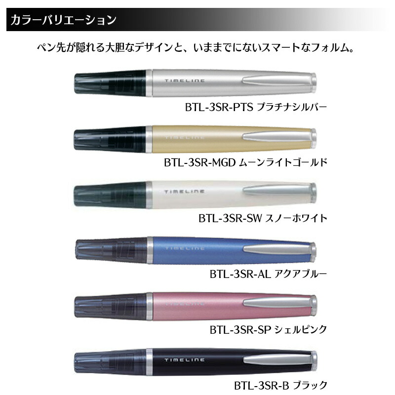 タイムライン PILOT パイロット TIMELINE タイムライン〈PRESENT
