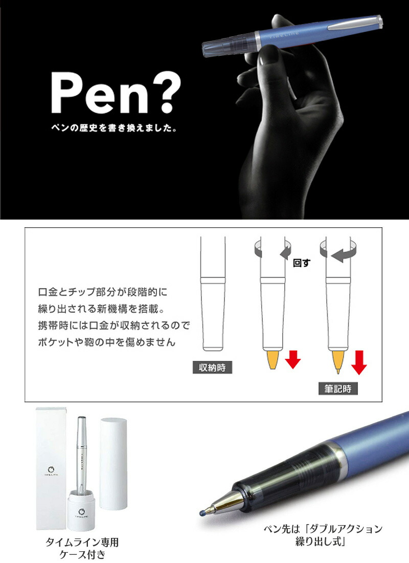 【限定品 パイロット】Timeline タイムライン ジャパンシリーズ タイムライン PILOT パイロット TIMELINE タイムライン〈PRESENT