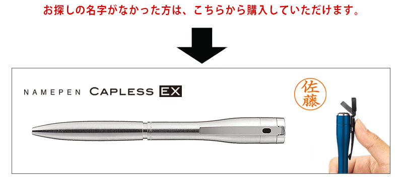 【シャチハタ】ネームペン キャップレスエクセレント シルバー 