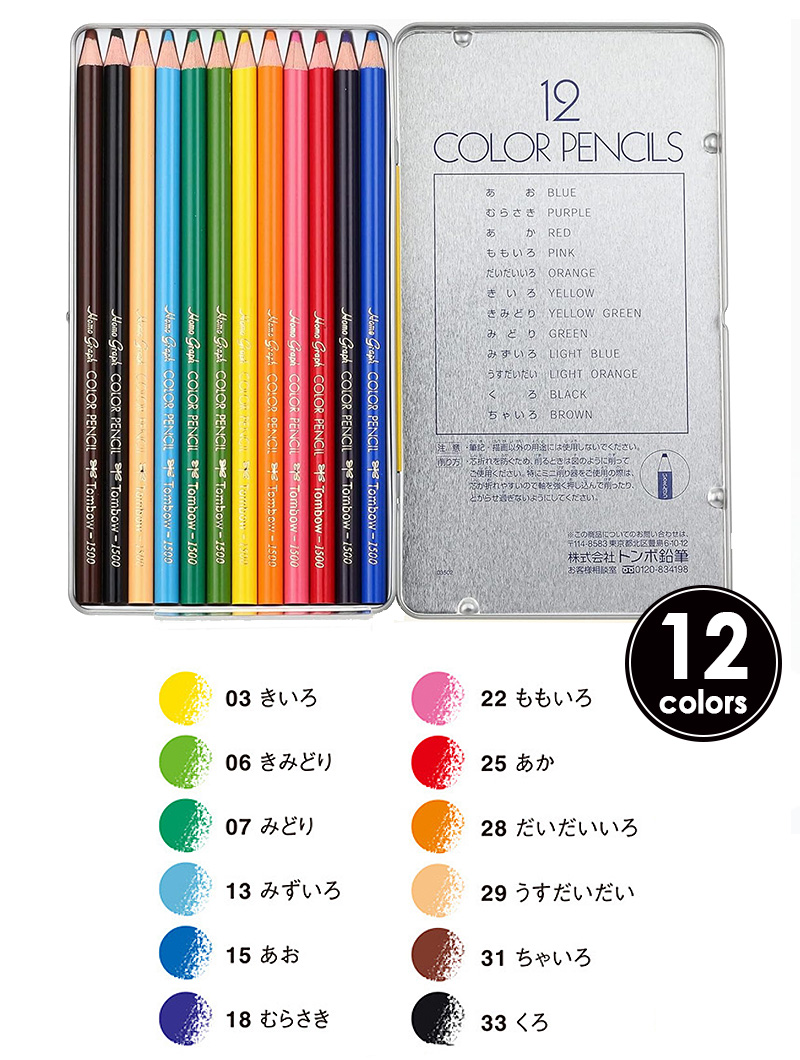 トンボ鉛筆 缶入色鉛筆 12色 NQ CB-NQ12C トンボ鉛筆 色鉛筆12色 NQ 缶入り色鉛筆 CB-NQ12C いろえんぴつ