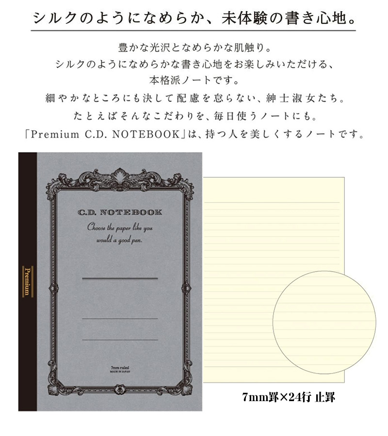 APICA アピカ 紳士なノート プレミアムCDノート クリーム A5サイズ 7mm 