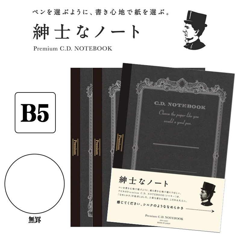 紳士なノート C.D. NOTEBOOK B510冊セット ☆[日本ノート株式会社