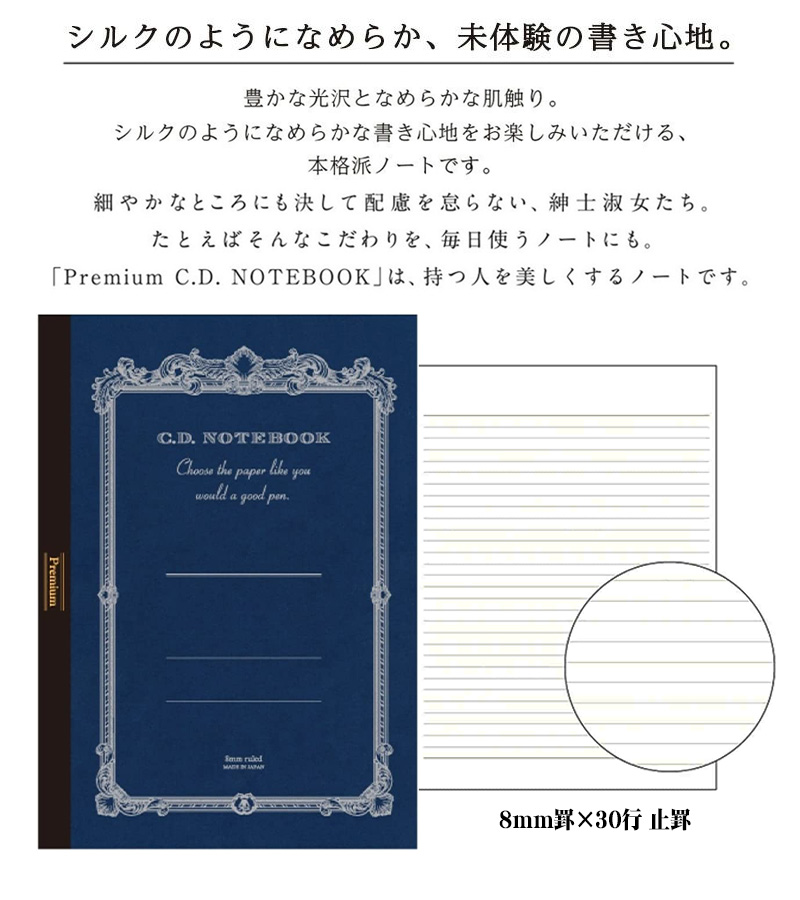 APICA アピカ 紳士なノート プレミアムCDノート A4サイズ 8mm罫×30行 3