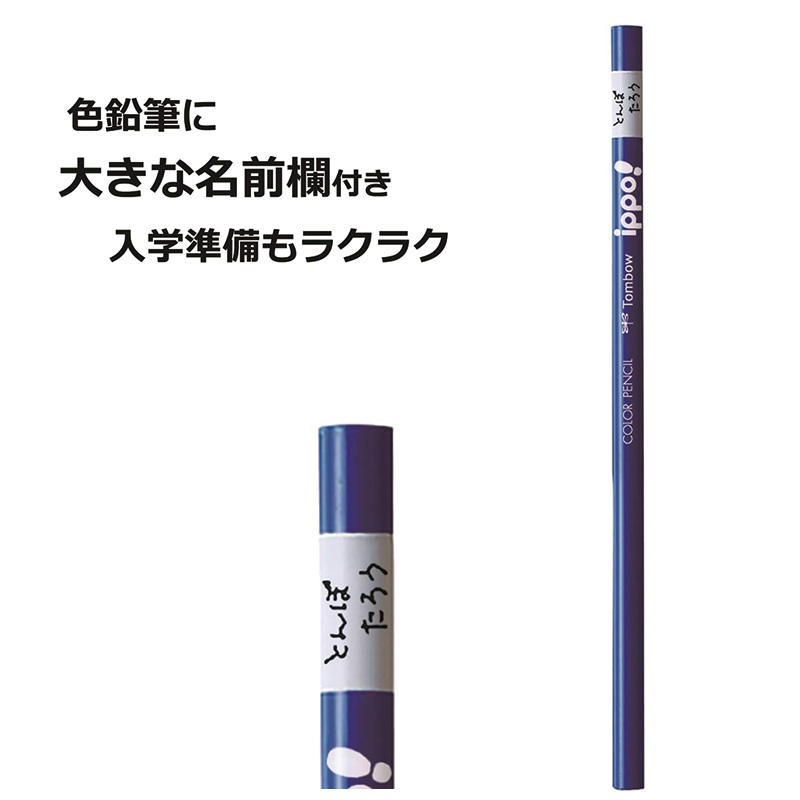 トンボ鉛筆 ippo! スライド缶入色鉛筆 24色セット CL-RNAN0424C : 印鑑