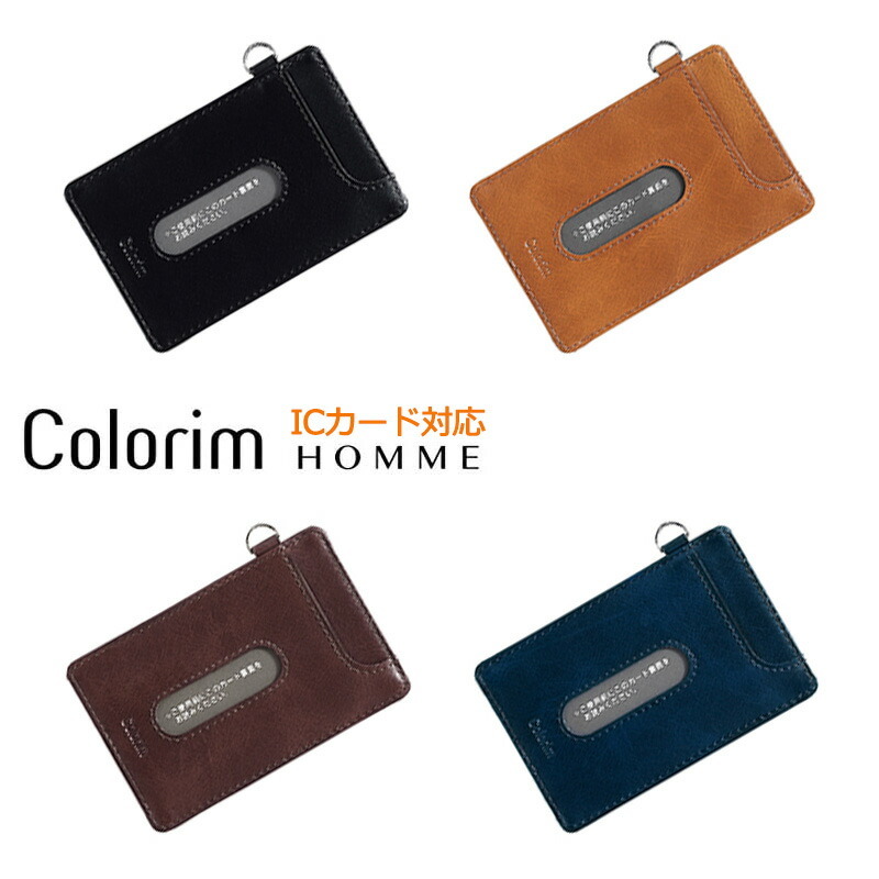 PILOT パイロット Colorim HOMME〈カラリム オム〉パス入 シングル ICカード2枚対応 4カラーCRPPS-03S  :crpps-03s:印鑑と文具と雑貨のはんこキング - 通販 - Yahoo!ショッピング