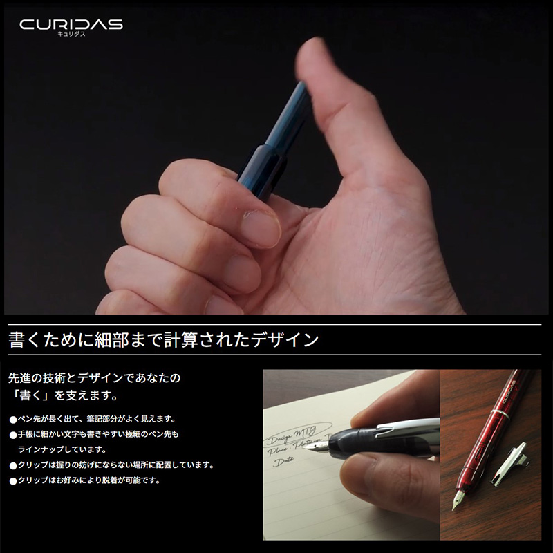 プラチナ万年筆 PLATINUM プラチナ キュリダス ノック式 キャップレス