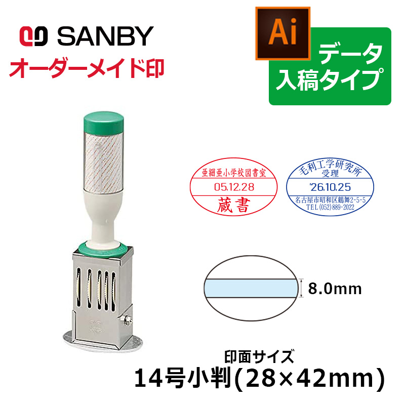 【新品未開封】テクノタッチ デートスタンパー 16号 小判 2個　たまごっち 楽天市場】小判 日付印 16号の通販