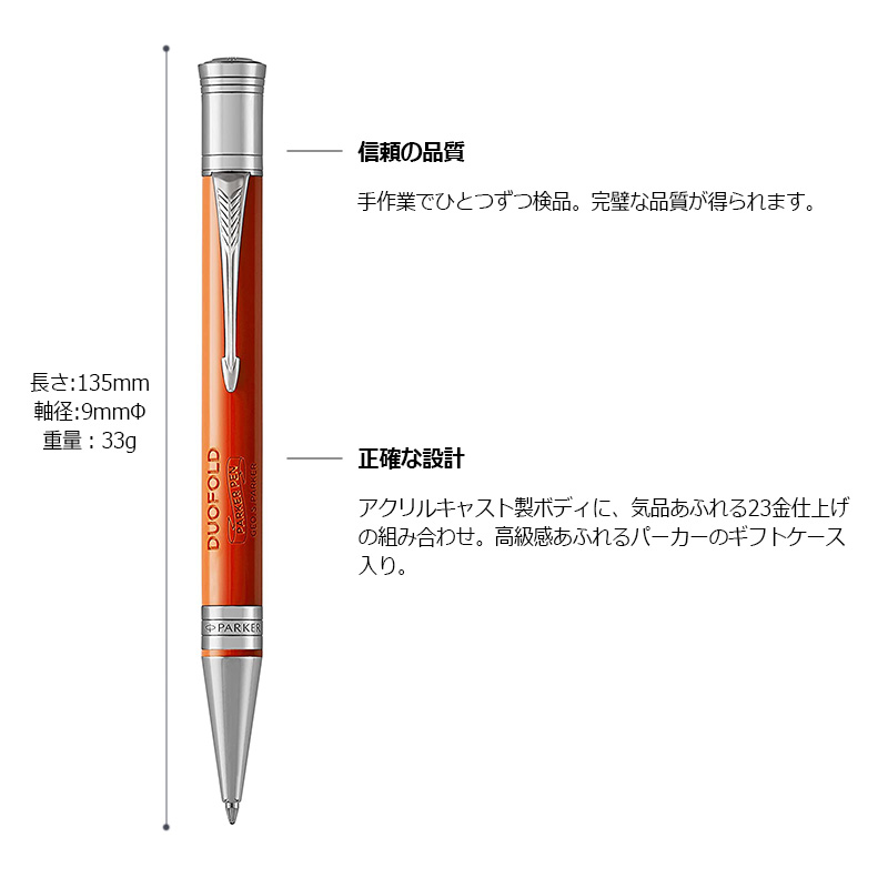 PARKER(パーカー) DUOFOLD デュオフォールド クラシック ボールペン