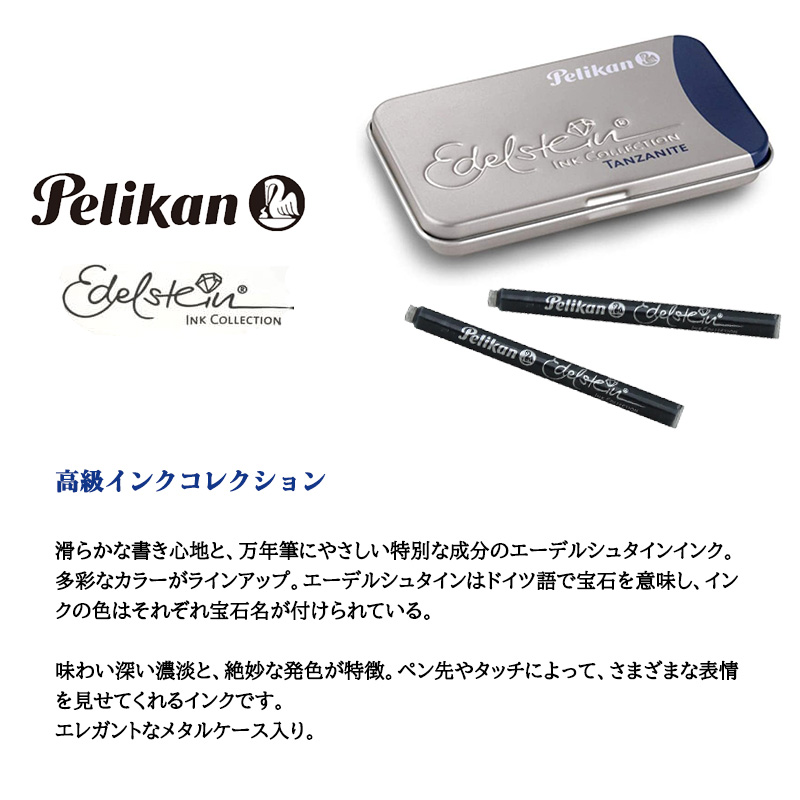 Pelikan ペリカン インクカートリッジ エーデルシュタイン (6本入り) カートリッジインク 全3カラー  :edel-c:印鑑と文具と雑貨のはんこキング - 通販 - Yahoo!ショッピング