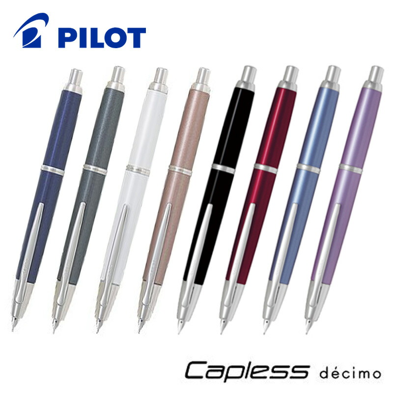 PILOT パイロット キャップレス デシモ ノック式 万年筆 全8カラー FCT-15SR