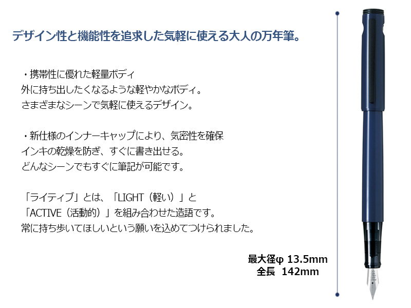 PILOT（パイロット） LIGHTIVE ライティブ 万年筆 細字・中字 P-FLT-1