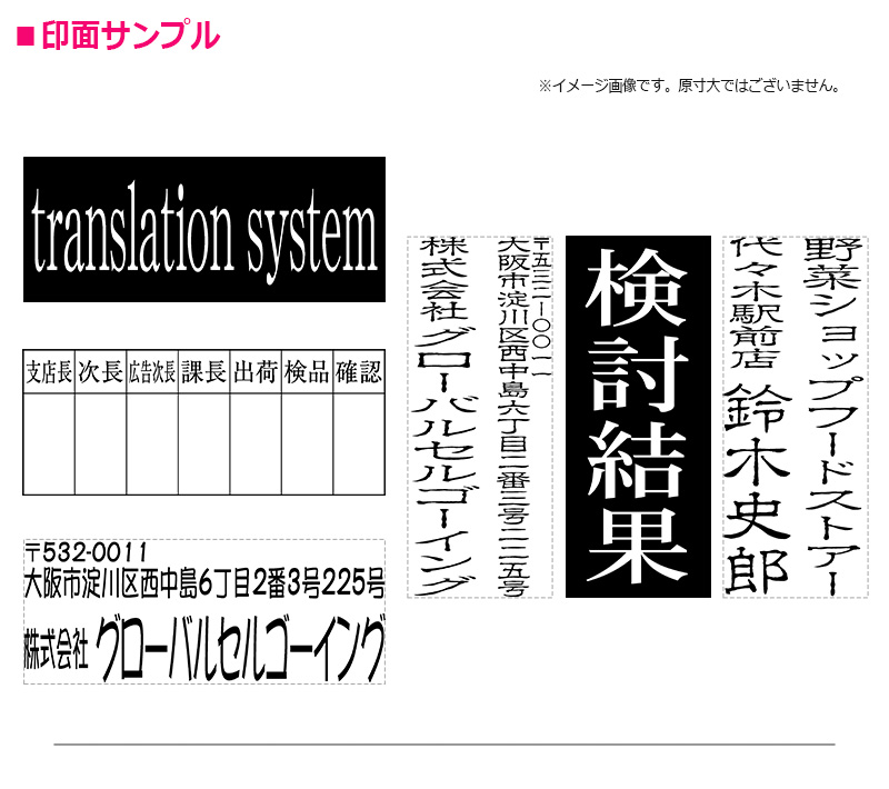 オーダーメイド印 木台ゴム印 赤ゴム 黒ゴム（印面サイズ：40×100mm