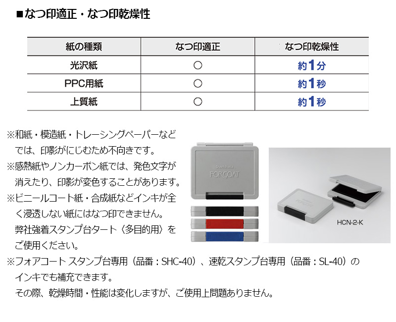 シヤチハタ フォアコート 光沢紙用 スタンプ台 中形 HCN-2 :hcn-2:印鑑と文具と雑貨のはんこキング 通販 