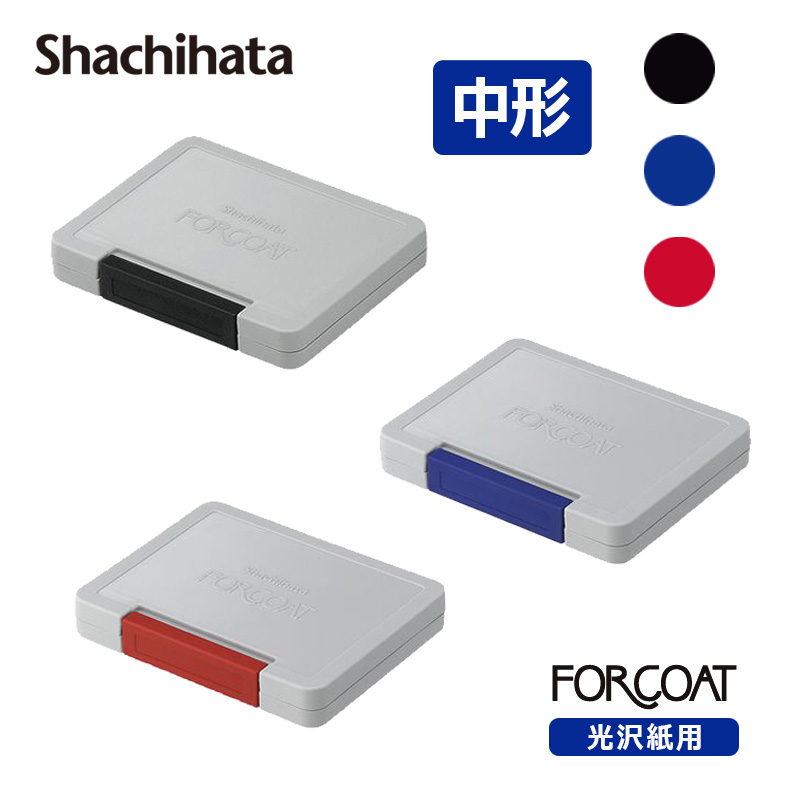 シヤチハタ フォアコート 光沢紙用 スタンプ台 中形 HCN-2 : hcn-2