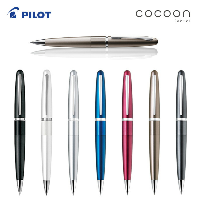 PILOT パイロット cocoon コクーン シャープペンシル 0.5mm : hco-150r