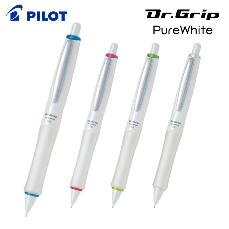 PILOT パイロット ドクターグリップ ピュアホワイト シャープペンシル 0.5mm :hdgpw-80r:印鑑と文具と雑貨のはんこキング - 通販  - Yahoo!ショッピング