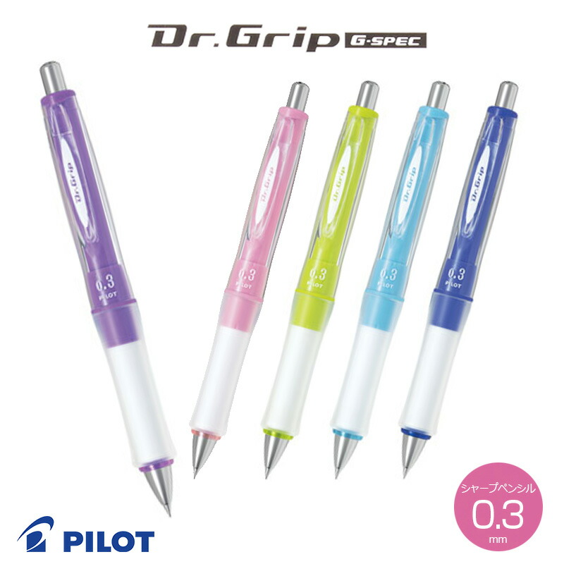 PILOT パイロット ドクターグリップ Ｇスペック シャープペンシル 0.3mm :hgds-60r3:印鑑と文具と雑貨のはんこキング - 通販 -  Yahoo!ショッピング