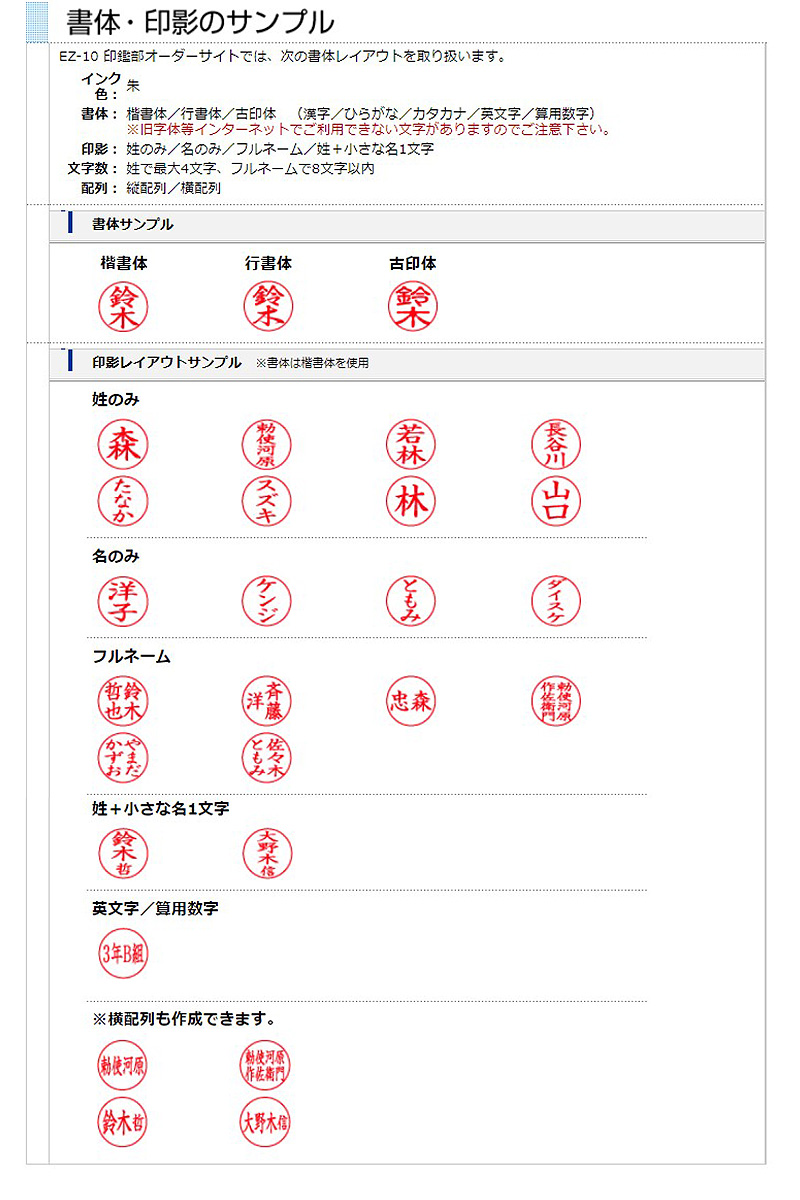 三菱uni キャップレスネーム印 EZ10(イージー・テン) ネーム印 :hez:印鑑と文具と雑貨のはんこキング - 通販 - Yahoo!ショッピング