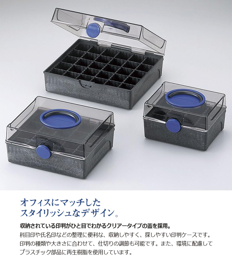 シヤチハタ 印箱 小型 IBN-01 はんこ入れ スタンプケース