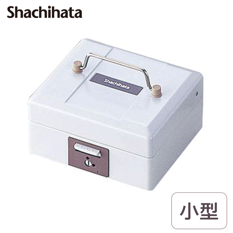 シヤチハタ（Shachihata） スチール印箱 小型 IBS-01 カギ付き ハンコ