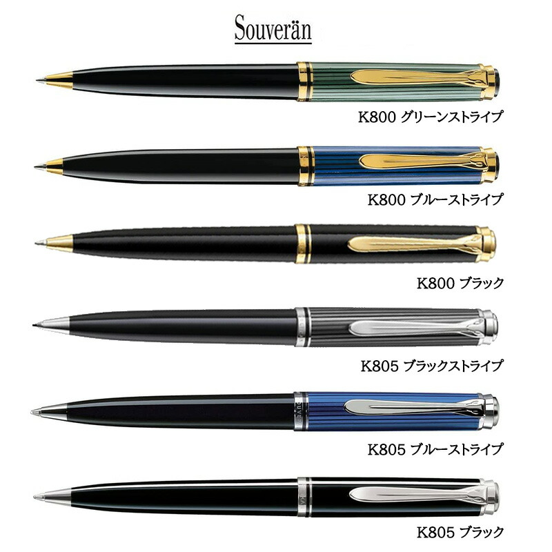 Pelikan ペリカン 油性 ボールペン スーベレーン K800 K805 :k800:印鑑