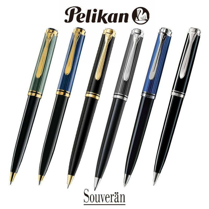 Pelikan ペリカン 油性 ボールペン スーベレーン K800 K805 :k800:印鑑