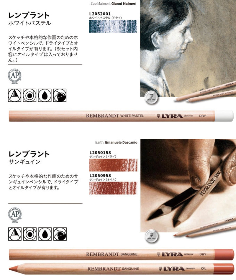 LYRA（リラ） 水彩色鉛筆 レンブラント アートスペシャルセット 12本