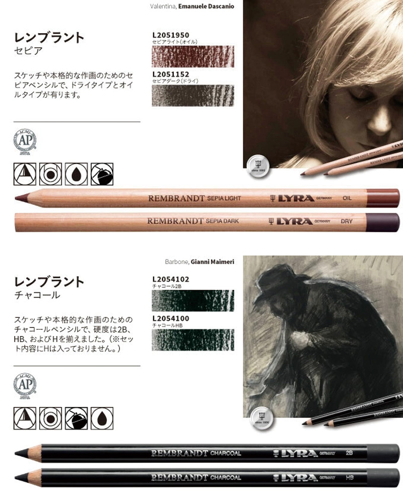 LYRA（リラ） 水彩色鉛筆 レンブラント アートスペシャルセット 12本