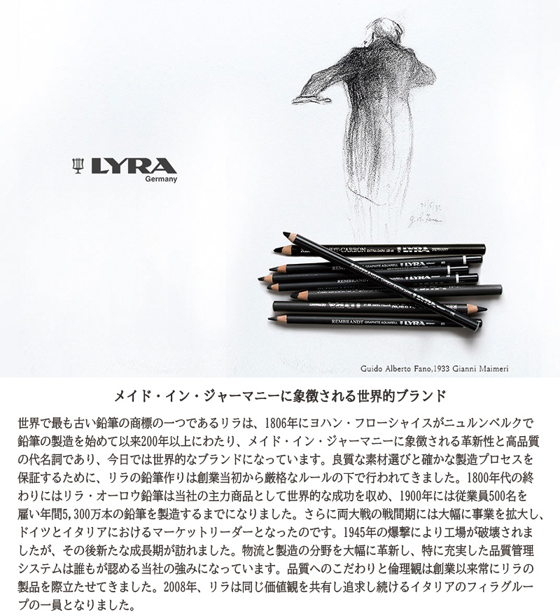 LYRA（リラ） 水彩色鉛筆 レンブラント アートスペシャルセット 12本