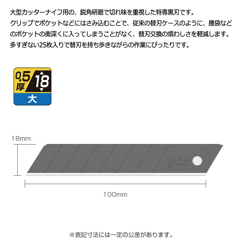 た*し様 大特価 OLFA 替刃 5号（18mm） 50枚入り 20個 LBB5 lbb25k_img.jpg