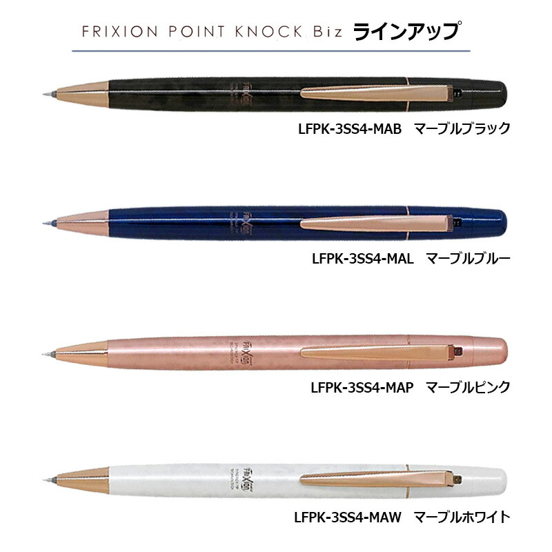 フリクション PILOT パイロット 消せるボールペン 消えるボールペン