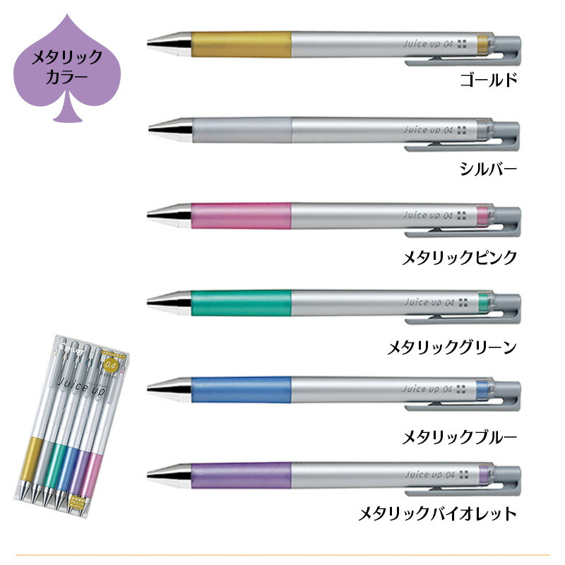 ジュース PILOT パイロット ゲルインキボールペン アップ 04 パステル