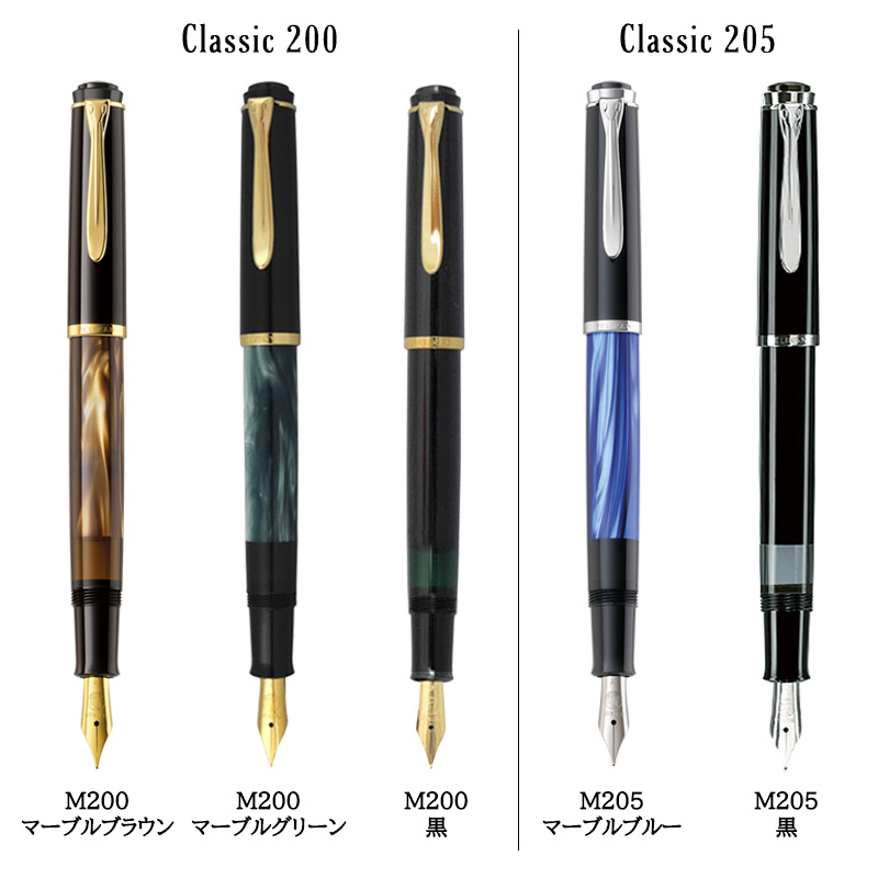 Pelikan ペリカン 万年筆 クラシック M200 M205 吸入式 :m200:印鑑と