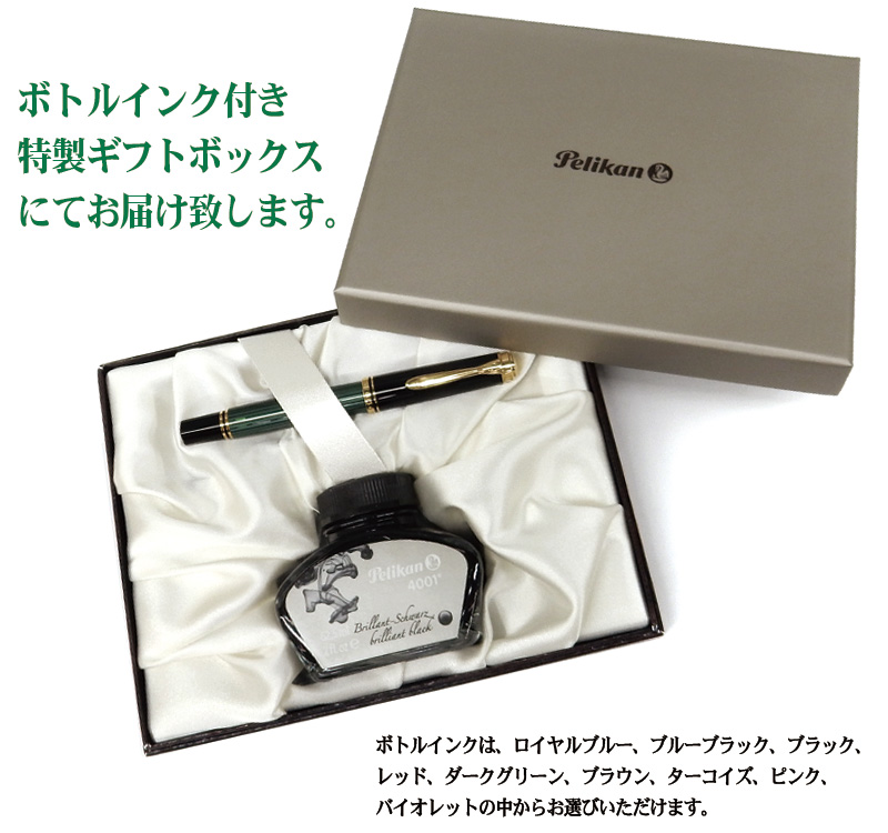 Pelikan ペリカン 万年筆 スーベレーン M400 M405 吸入式 化粧箱入りボトルインク付 保証書付 : m400 :  印鑑と文具と雑貨のはんこキング - 通販 - Yahoo!ショッピング