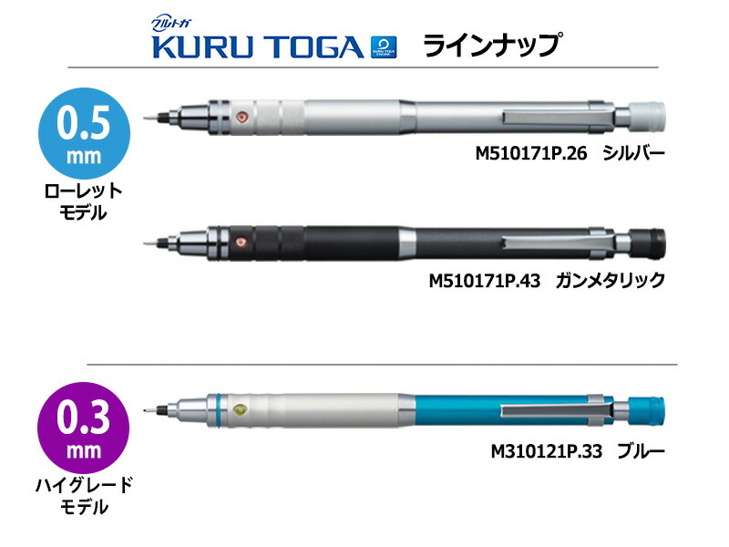 三菱uni クルトガ ローレットモデル/ハイグレードモデル シャープペンシル (芯径0.3/0.5mm) :m3m5:印鑑と文具と雑貨のはんこキング  - 通販 - Yahoo!ショッピング