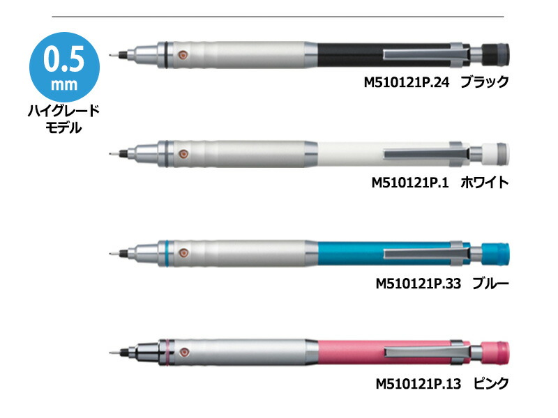 三菱uni クルトガ ローレットモデル/ハイグレードモデル シャープペンシル (芯径0.3/0.5mm) :m3m5:印鑑と文具と雑貨のはんこキング  - 通販 - Yahoo!ショッピング